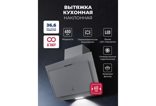 LEX Mio 600 Grey - главное фото