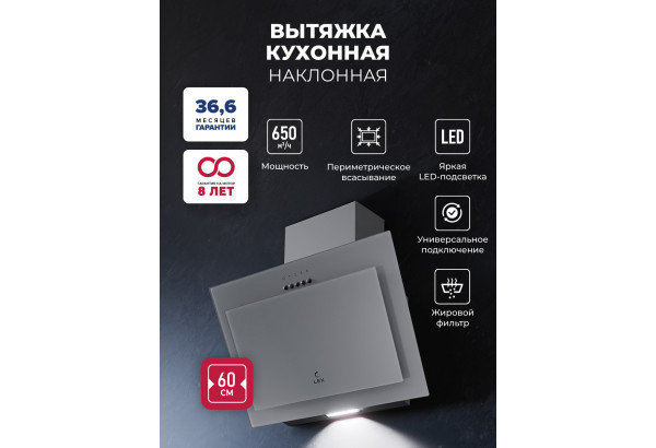 LEX Mio G 600 Grey - главное фото