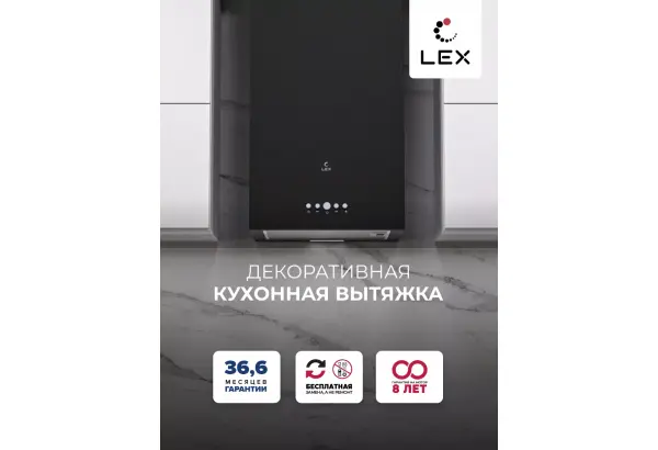 LEX MONO 400 BLACK - главное фото