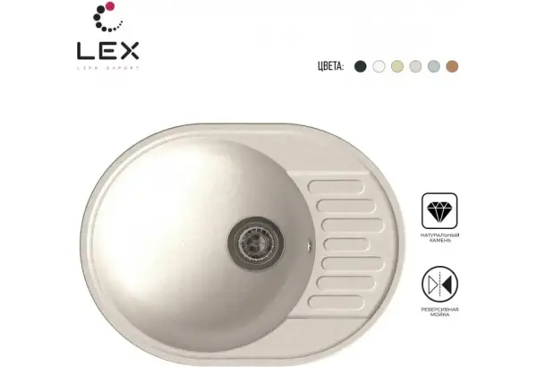 LEX Orta 620 White - главное фото