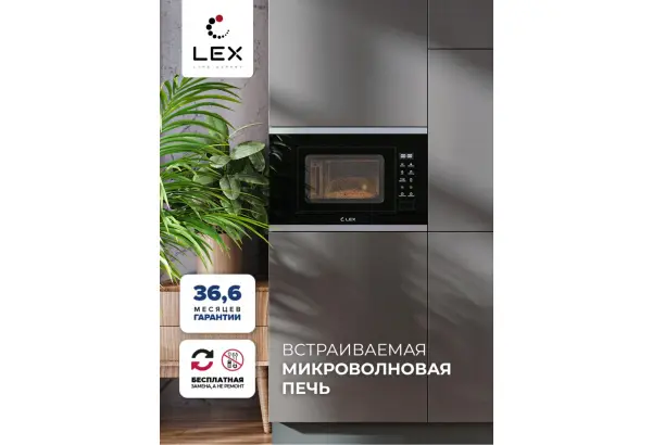 LEX BIMO 20.02 IX - главное фото