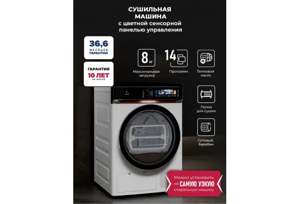 LEX LDM08WD Lux - главное фото