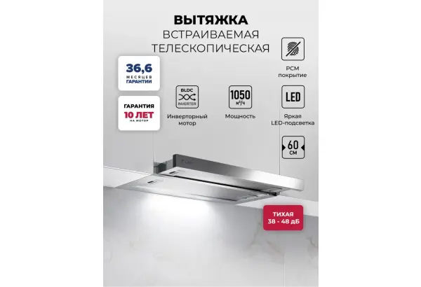 LEX HERMES 600 INOX - главное фото
