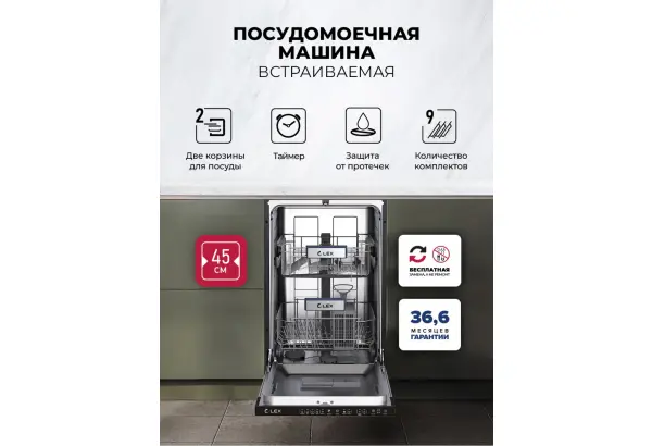 LEX PM 4552N - главное фото