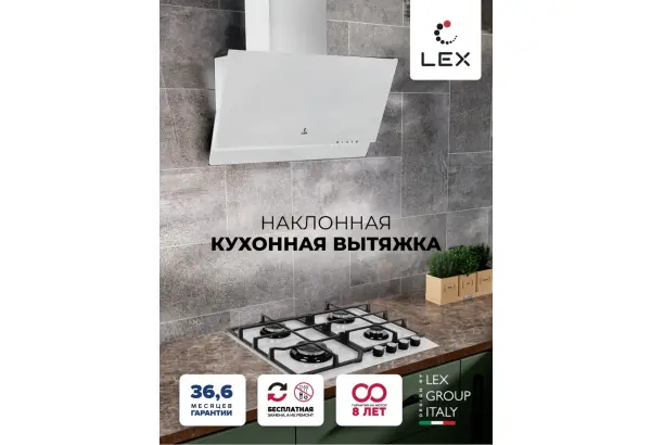 LEX Mera 600 White - главное фото