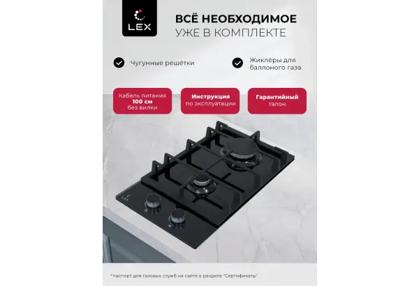 LEX GVG 325 BBL - главное фото