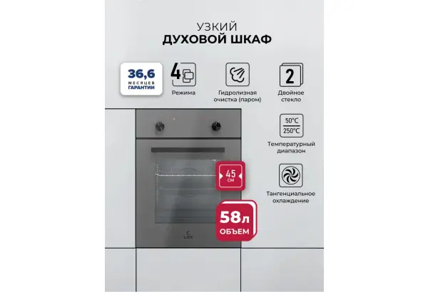 LEX EDM 4540 GR - главное фото