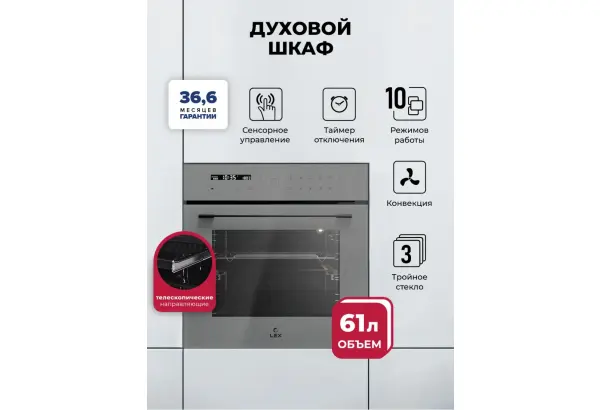 LEX EDS 101 GR - главное фото