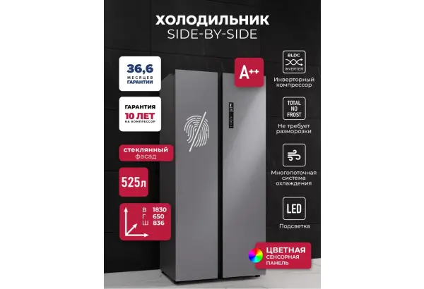 Холодильник двухкамерный отдельностоящий с инвертором LEX LSB525 steel skin - главное фото