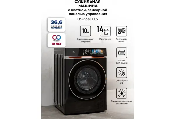 LEX LDM10BLD Lux - главное фото