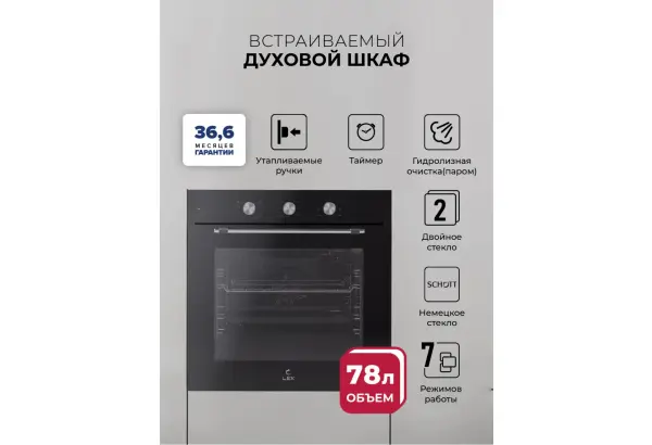 LEX EDP 670 BL MAX - главное фото