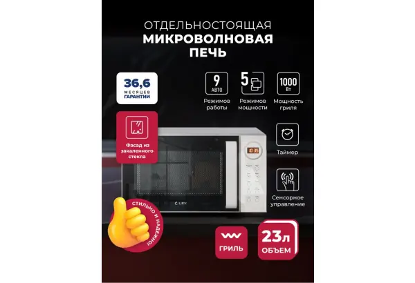 LEX FSMO D23.10 WH - главное фото