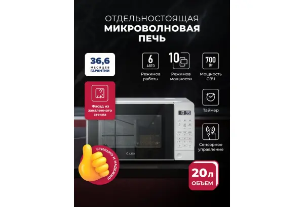 LEX FSMO D20.10 WH - главное фото
