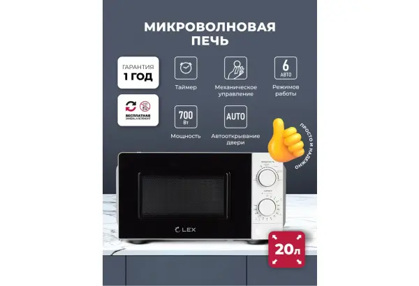 LEX FSMO 20.01N WH - главное фото
