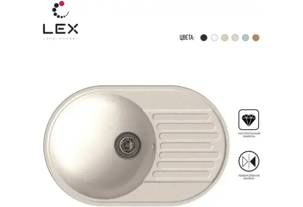 LEX Como 740 White - главное фото