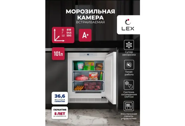 LEX FBI 101 DF - главное фото