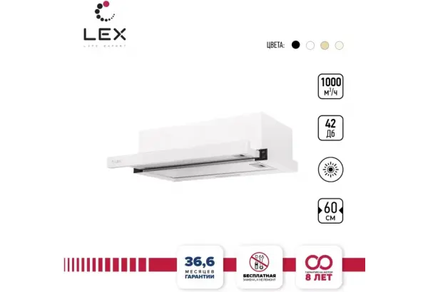 LEX Hubble G 2M 600 White - главное фото
