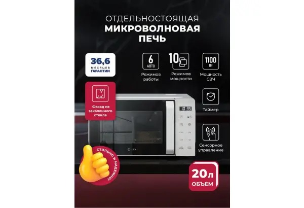 LEX FSMO D20.11 WH - главное фото