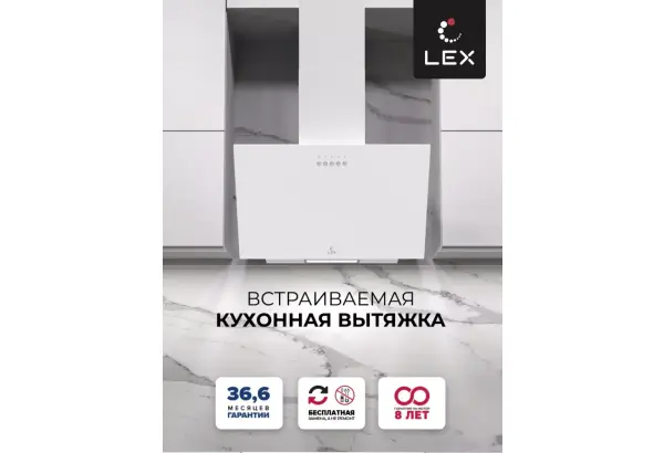 LEX MOZA 600 White - главное фото