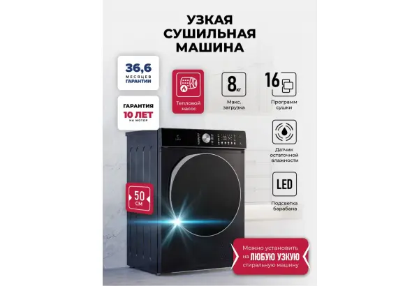 LEX LDM08BLD Slim - главное фото
