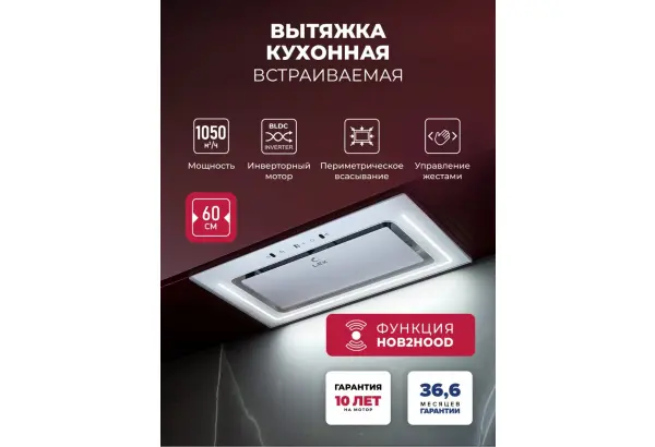 LEX NOVA 600 Inverter WH - главное фото
